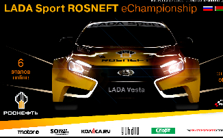 LADA Sport ROSNEFT eChampionship 2020 - Прямая трансляция первого этапа