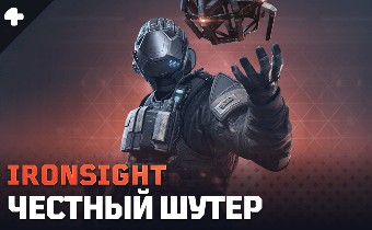 Ironsight - cтартовало ОБТ