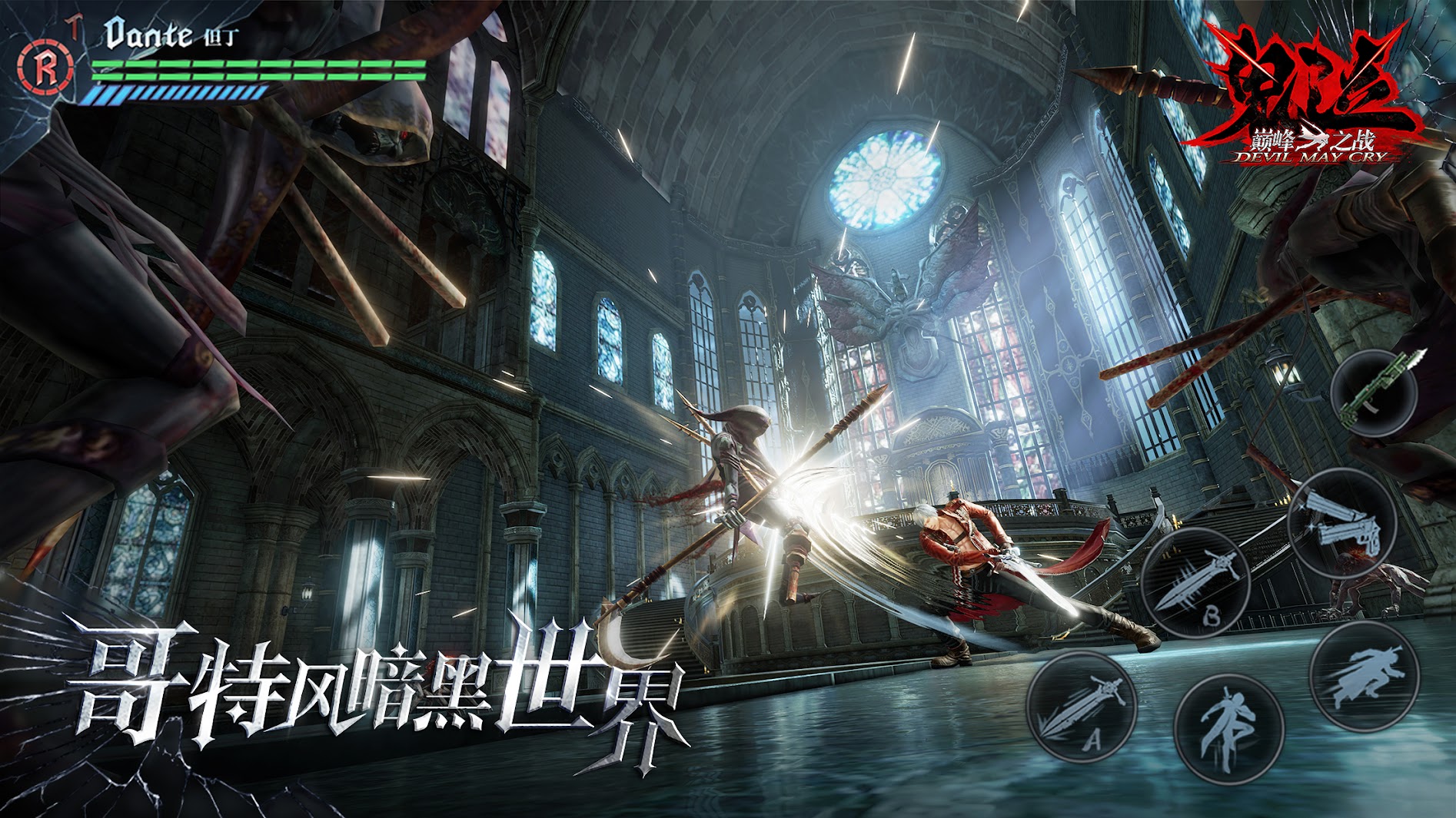 Devil may cry combat. Вумшд ьфн СКН зшттсфду ща сщьифе. Девил май край Devil May Cry: Peak of Combat. Devil May Cry 3 Pinnacle of Combat. Devil May Cry Pinnacle of Combat.