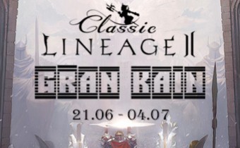 Обзор новостей Lineage 2 Classic за последние две недели (21.06.18 - 04.07.18)