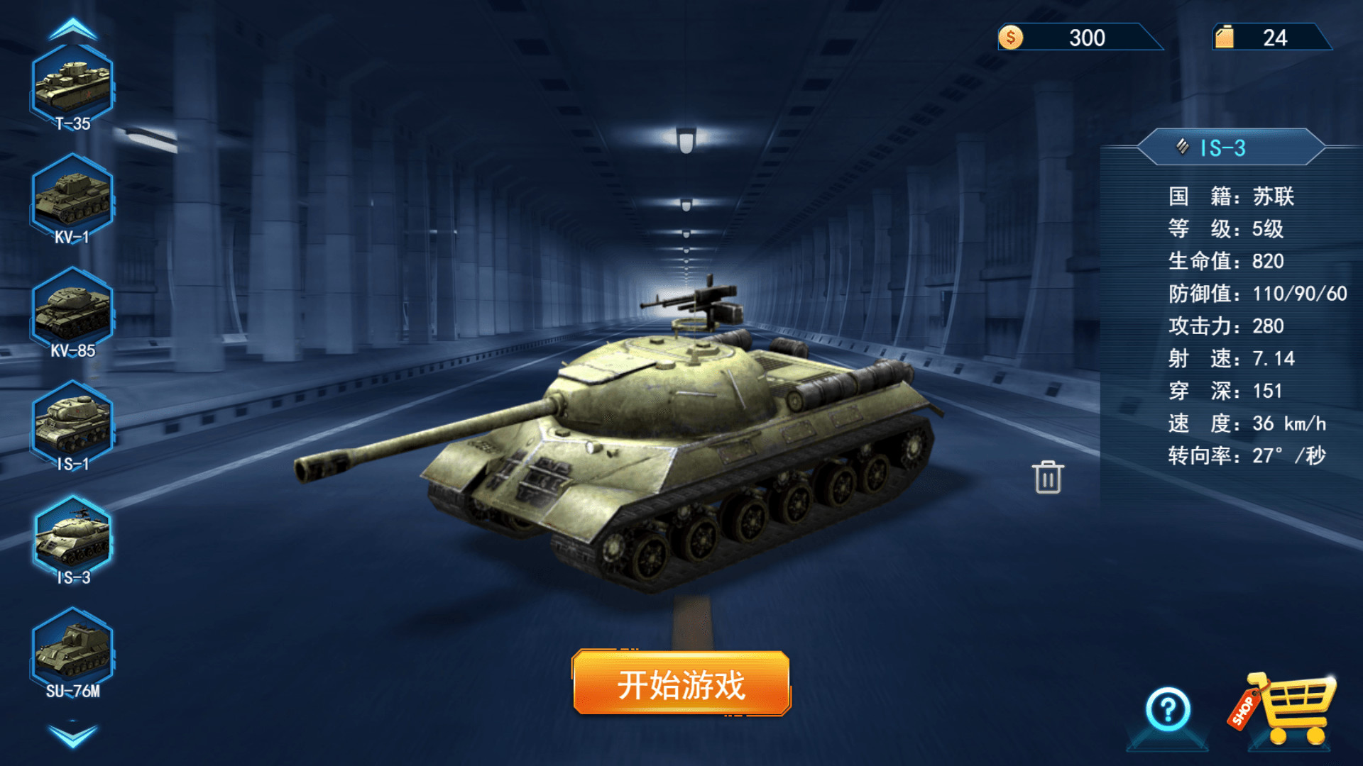 Танк тигр игра. Танк тигр симулятор 2. Тигр игра про танки. Взломанная версия танков. Игра тигр 4 танк.