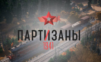 Розыгрыш ключей от закрытой беты Partisans 1941