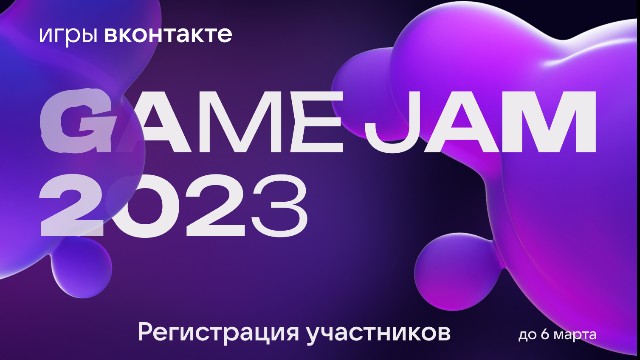 ВКонтакте запускает геймджем по созданию HTML5-игр с призовым фондом более 2 млн рублей