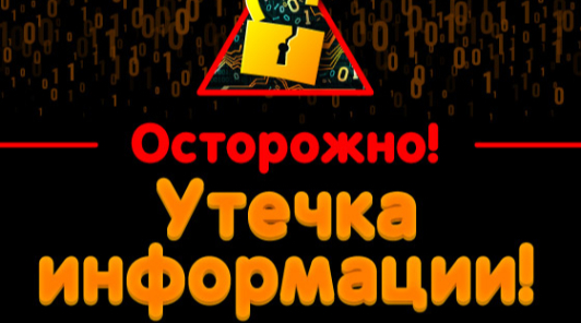 Очередная утечка личных данных миллионов россиян — на этот раз взломали базу DNS