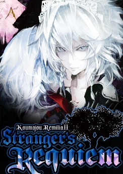 Koumajou Remilia II: Stranger's Requiem