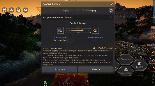 В MMORPG Black Desert обновился список предметов для особого бартера и эффекты навыков у некоторых классов