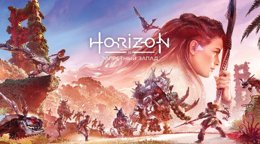 Horizon Forbidden West: Открыт предзаказ на сиквел приключенческого экшена