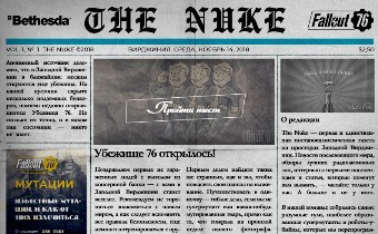 Мы запустили спецпроект по Fallout 76 — постапокалиптическая газета The Nuke