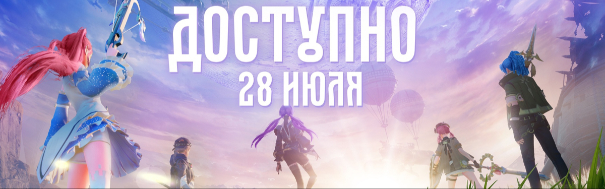Дата релиза MMORPG Noah's Heart объявлена официально Дата релиза MMORPG Noah's Heart объявлена официально