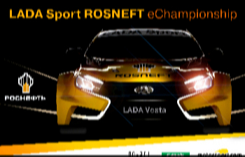 Новый сезон LADA Sport ROSNEFT eChampionship 2021