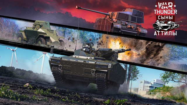 Современные самолеты в War Thunder обрели голос