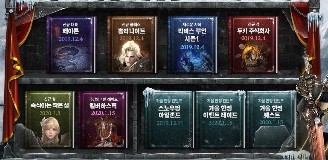 Lost Ark - Релиз корейской версии