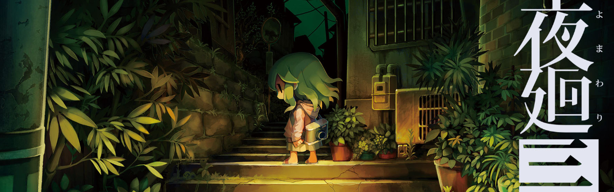 Nippon Ichi Software анонсировала Yomawari 3 для PS4, Switch Nippon Ichi Software анонсировала Yomawari 3 для PS4, Switch