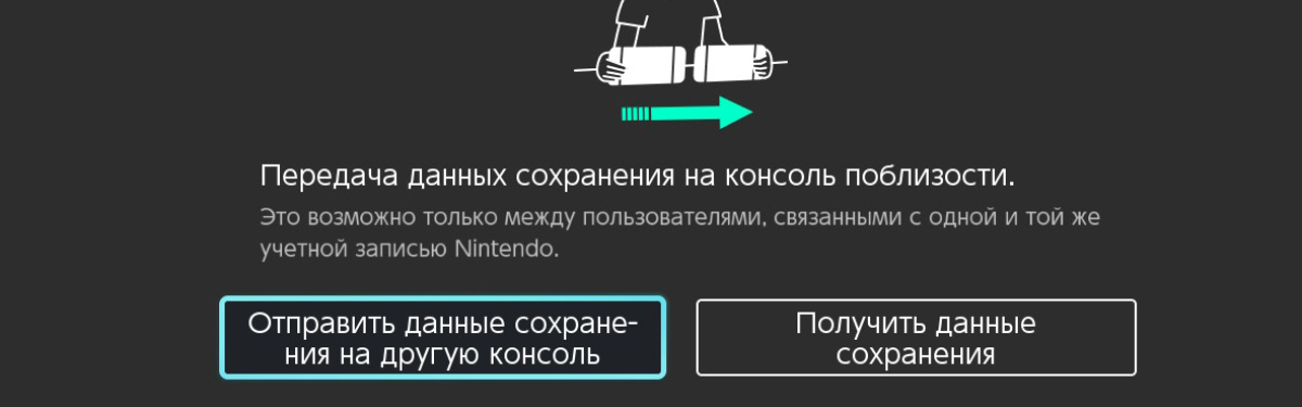 Магазин Приложений Nintendo Switch Магазин Приложений Nintendo Switch