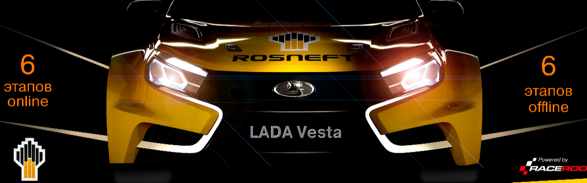 Гранд-финал чемпионата LADA Sport ROSNEFT eChampionship сезона 2020