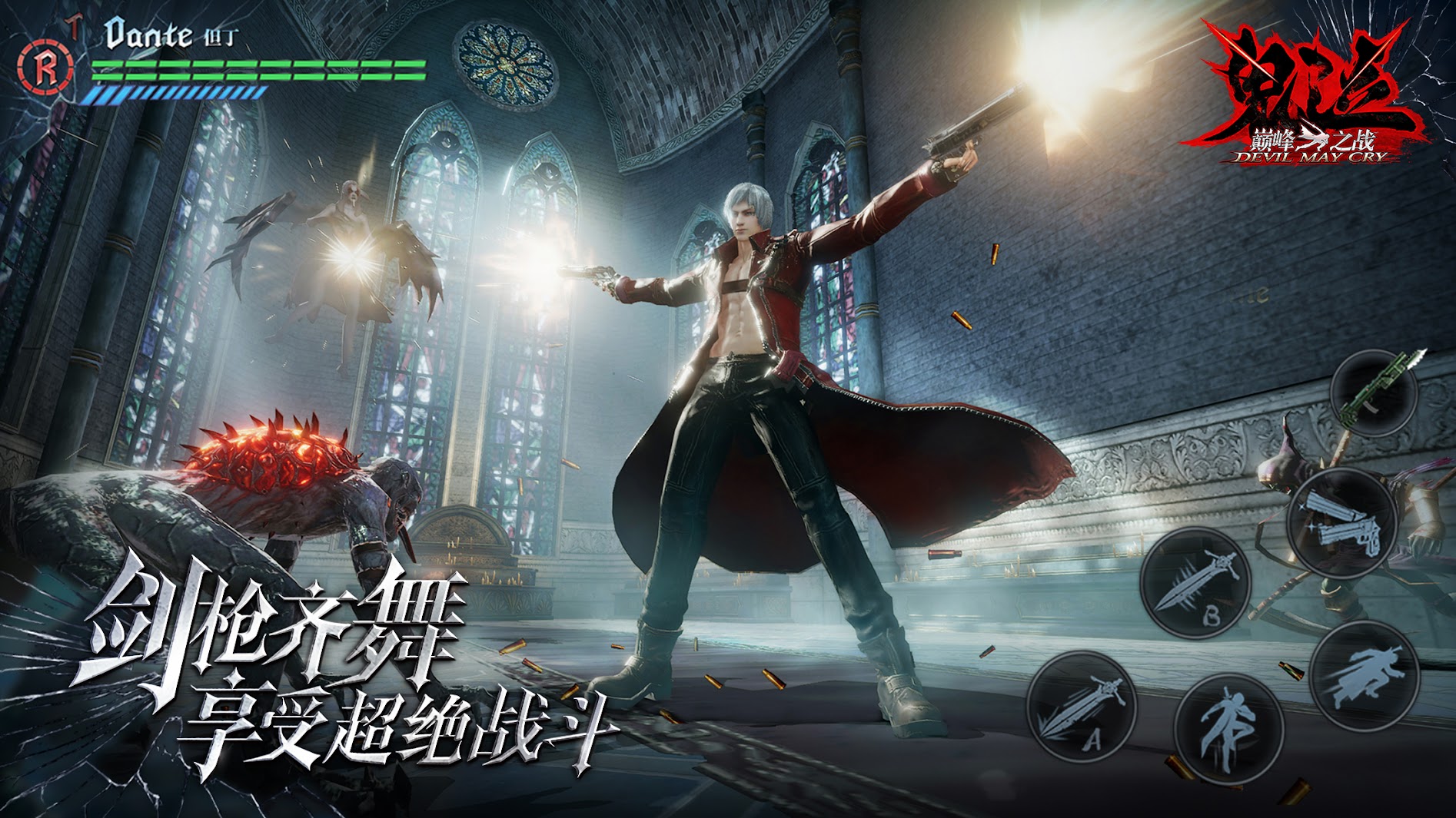 Peak of combat на андроид. DMC Peak of Combat. DMC Devil May Cry Peak of Combat. Данте Devil May Cry Peak of Combat. Девил май край Devil May Cry: Peak of Combat.