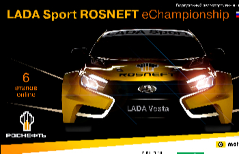 Гранд-финал чемпионата LADA Sport ROSNEFT eChampionship сезона 2020