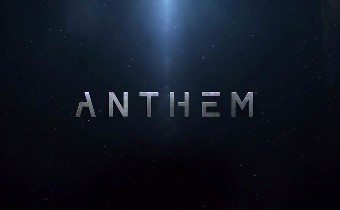 Стартовал VIP-тест Anthem, но споткнулся через минуту