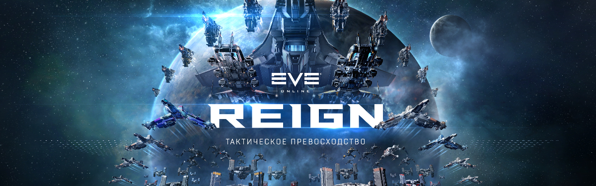 EVE Online — Начинается квадрант господства!