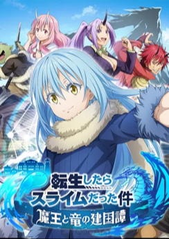 That Time I Got Reincarnated as a Slime: ISEKAI Memories