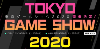 На Tokyo Game Show 2020 расскажут про новые консоли