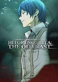 Hitori No Shita: The Outcast
