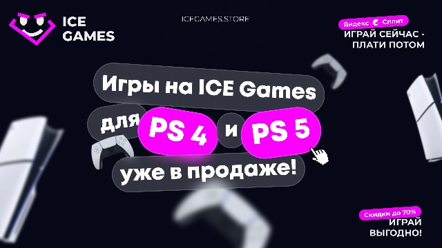 ICE GAMES открывает возможность покупки игр Playstation в России