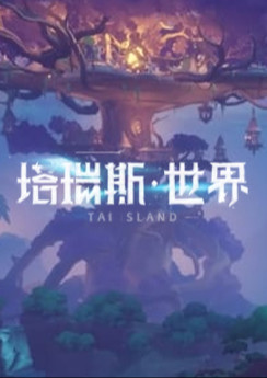 Tarisland 