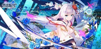 Azur Lane - Новый ивент, анонс коллаборации и другое