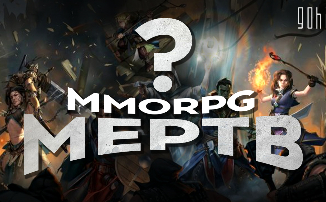 [Видео] MMORPG МЕРТВ? C IrBis про The Elder Scrolls Online