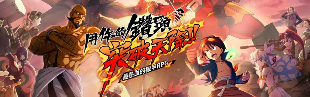 Игровой процесс мобильной RPG Tengen Toppa Gurren Lagann Игровой процесс мобильной RPG Tengen Toppa Gurren Lagann
