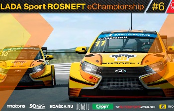 Стрим: Финал 6 этапа LADA Sport ROSNEFT eChampionship