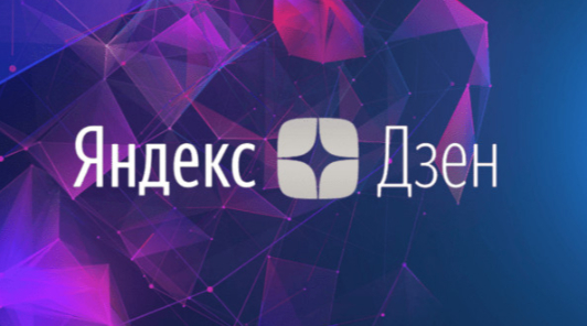 VK покупает «Яндекс Новости» и «Яндекс Дзен»
