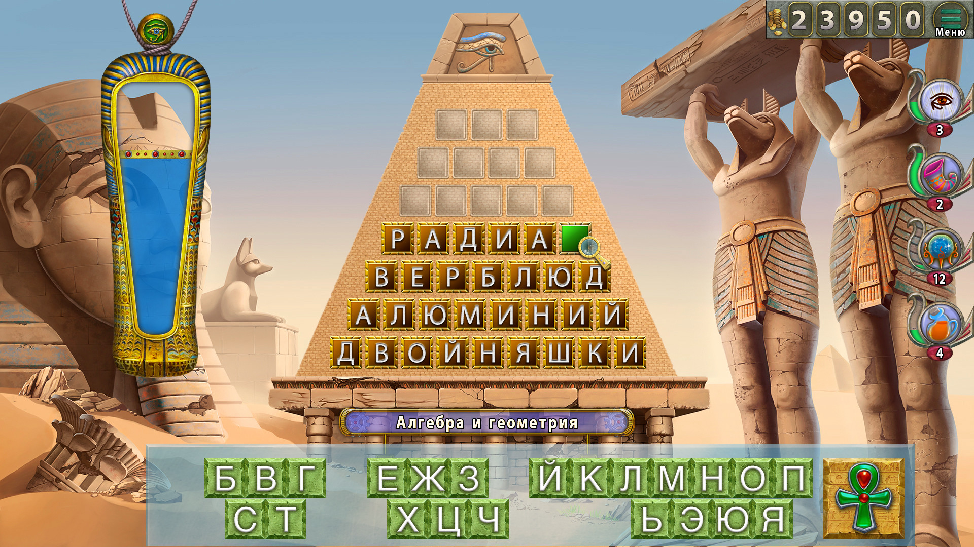 Удивительные пирамиды игра. Алавар пирамиды. Тайны пирамид Alawar. Игра пирамида удачи.