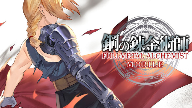 Мобильная гача Fullmetal Alchemist Mobile закроется в конце марта 2024 года