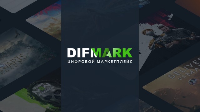 Популярние игры на торговой платформе Difmark по низким ценам