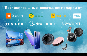 11.11 Гаджеты, роботы-пылесосы и Smart TV