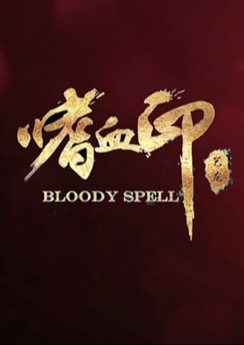 Bloody Spell