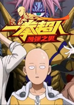 One Punch Man – The Strongest