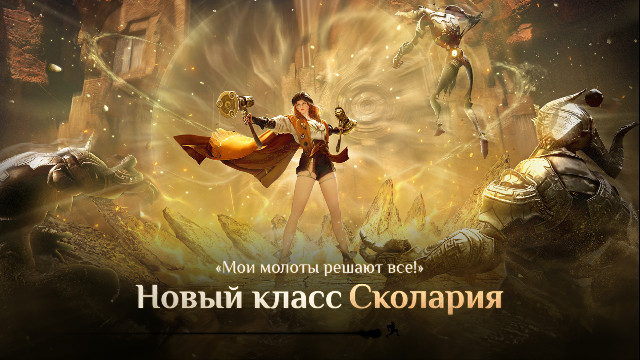 В MMORPG Black Desert появилась Сколария, а с нею зимний сезон и множество ивентов