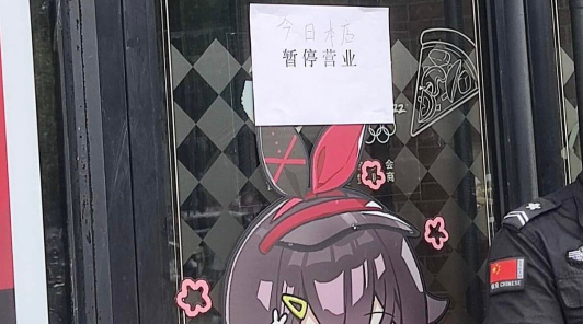Полиция Китая закрывает рестораны Pizza Hut — их осадили фанаты Genshin Impact. К — Коллаборация