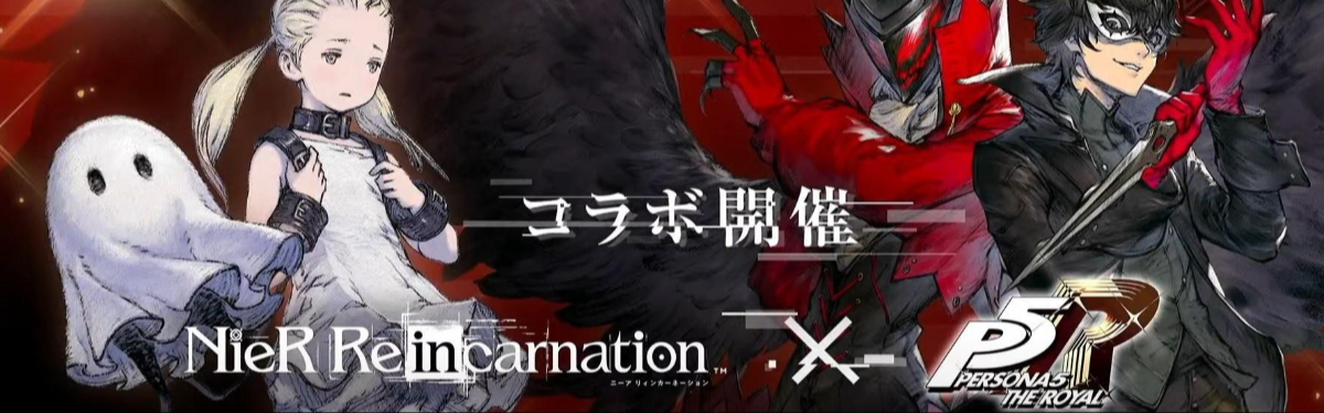В NieR Re[in]carnation пройдет ивент, посвященный Persona 5 Royal