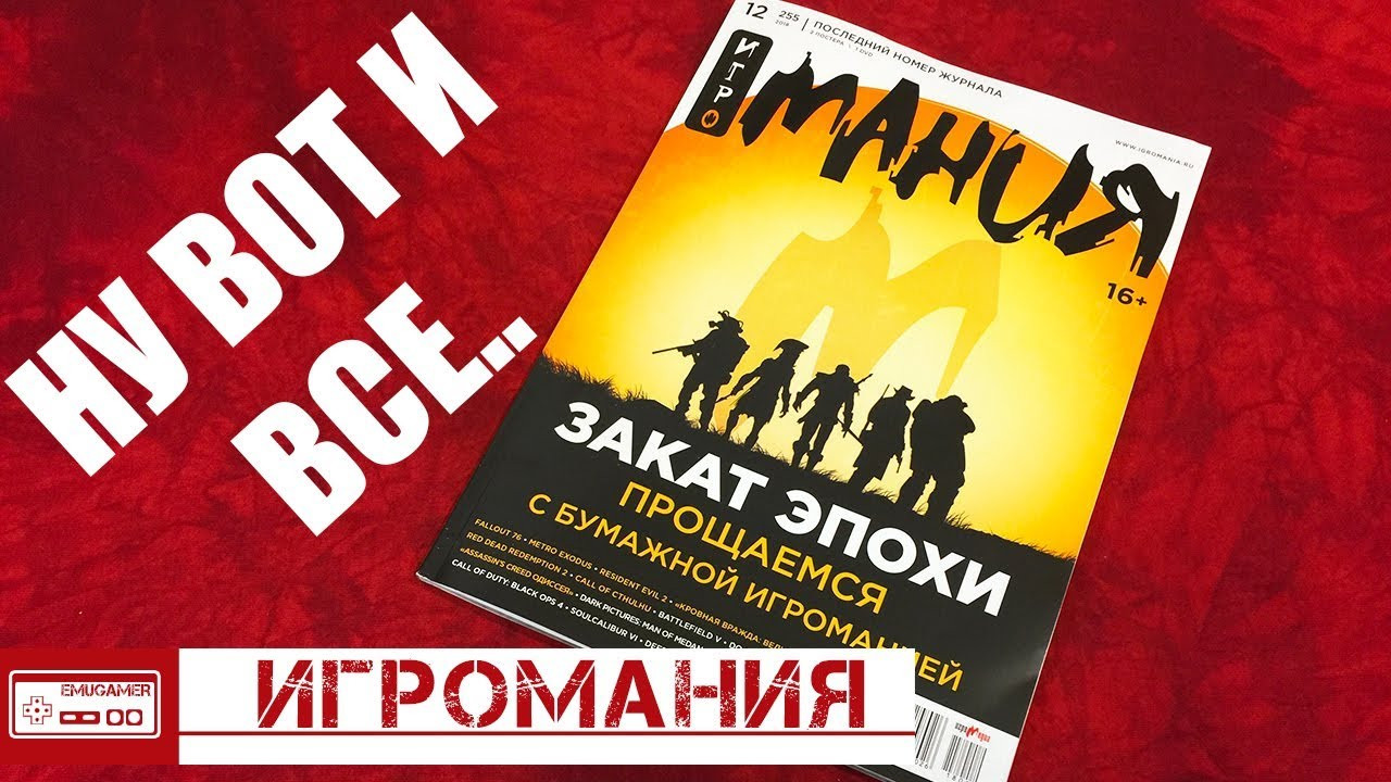 (Обновлено) Форум геймерского портала "Игромания" был закрыт (Обновлено) Форум геймерского портала "Игромания" был закрыт