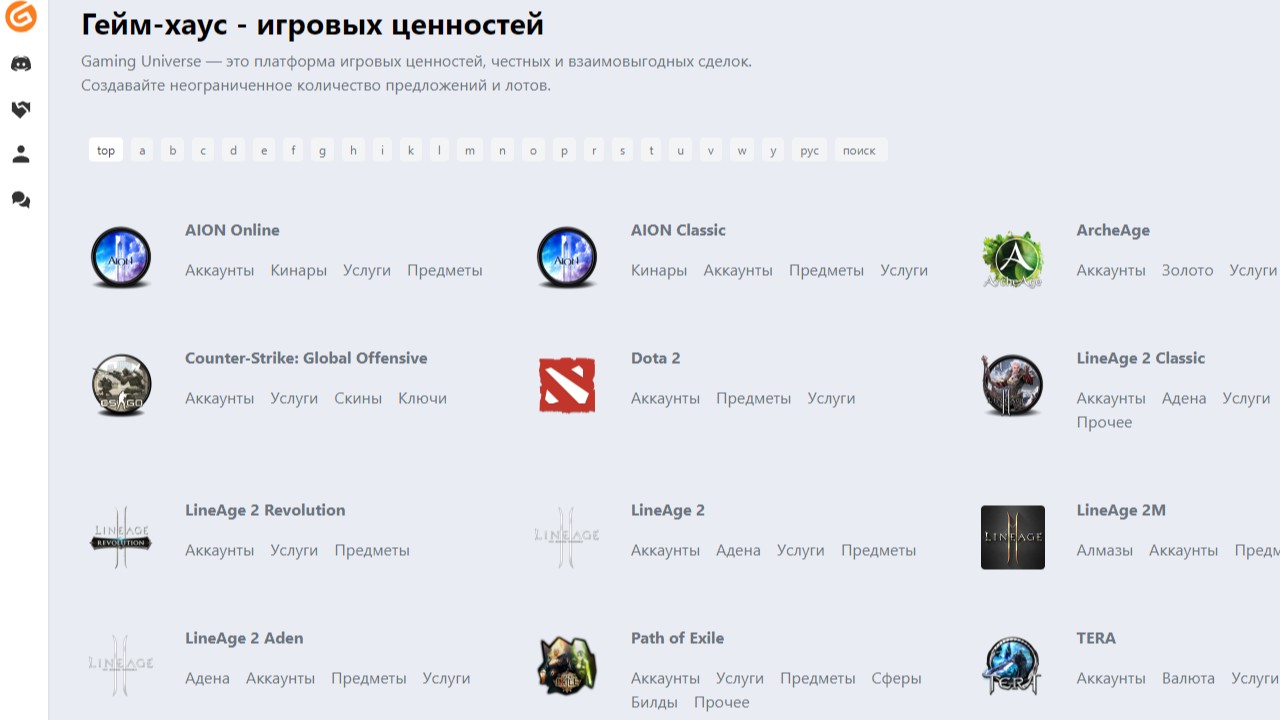 Gaming Universe — гейм-хаус на страже ваших интересов Gaming Universe — гейм-хаус на страже ваших интересов