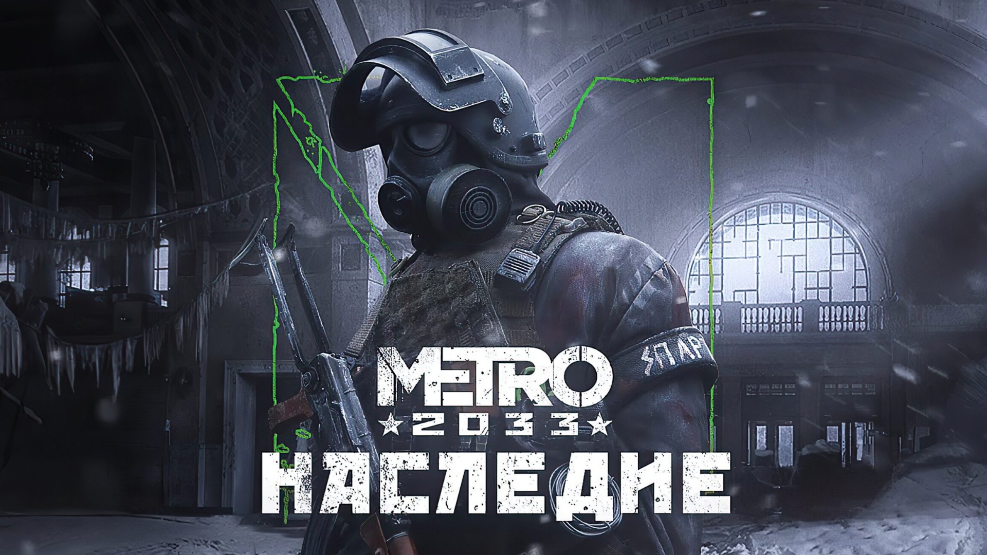 Metro 2033 в стиме оригинал фото 4