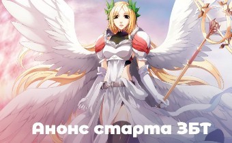 Ragnarok Online - Скоро станет известна дата начала ЗБТ