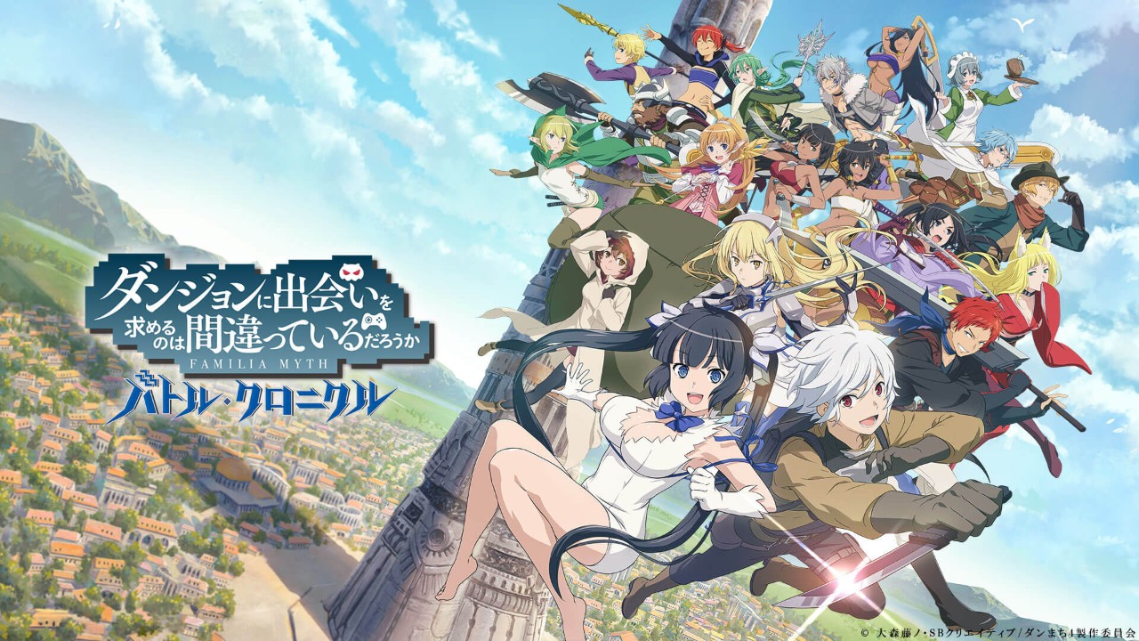 Анонсирована DanMachi DanChro — мобильная экшен-RPG с королевской битвой Анонсирована DanMachi DanChro — мобильная экшен-RPG с королевской битвой