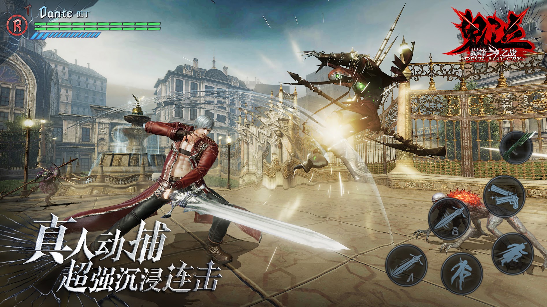 Devil may cry combat. Devil May Cry Pinnacle of Combat. Devil May Cry: Peak of Combat. DMC Pinnacle of Combat Dante. Девил май край Devil May Cry: Peak of Combat.