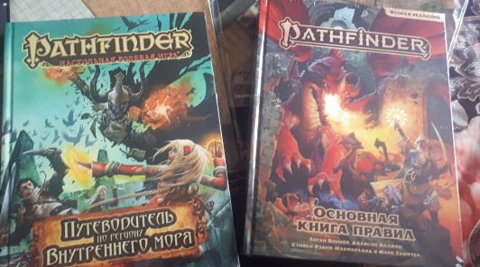 Приятные подарки по Pathfinder от Hobby World