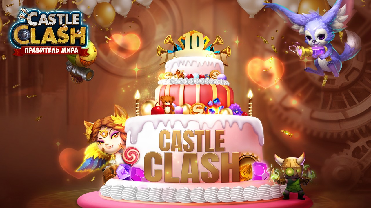 Ветеран мобильных игр - Castle Clash, 10 лет игре и акции по случаю юбилея от издателя IGG
